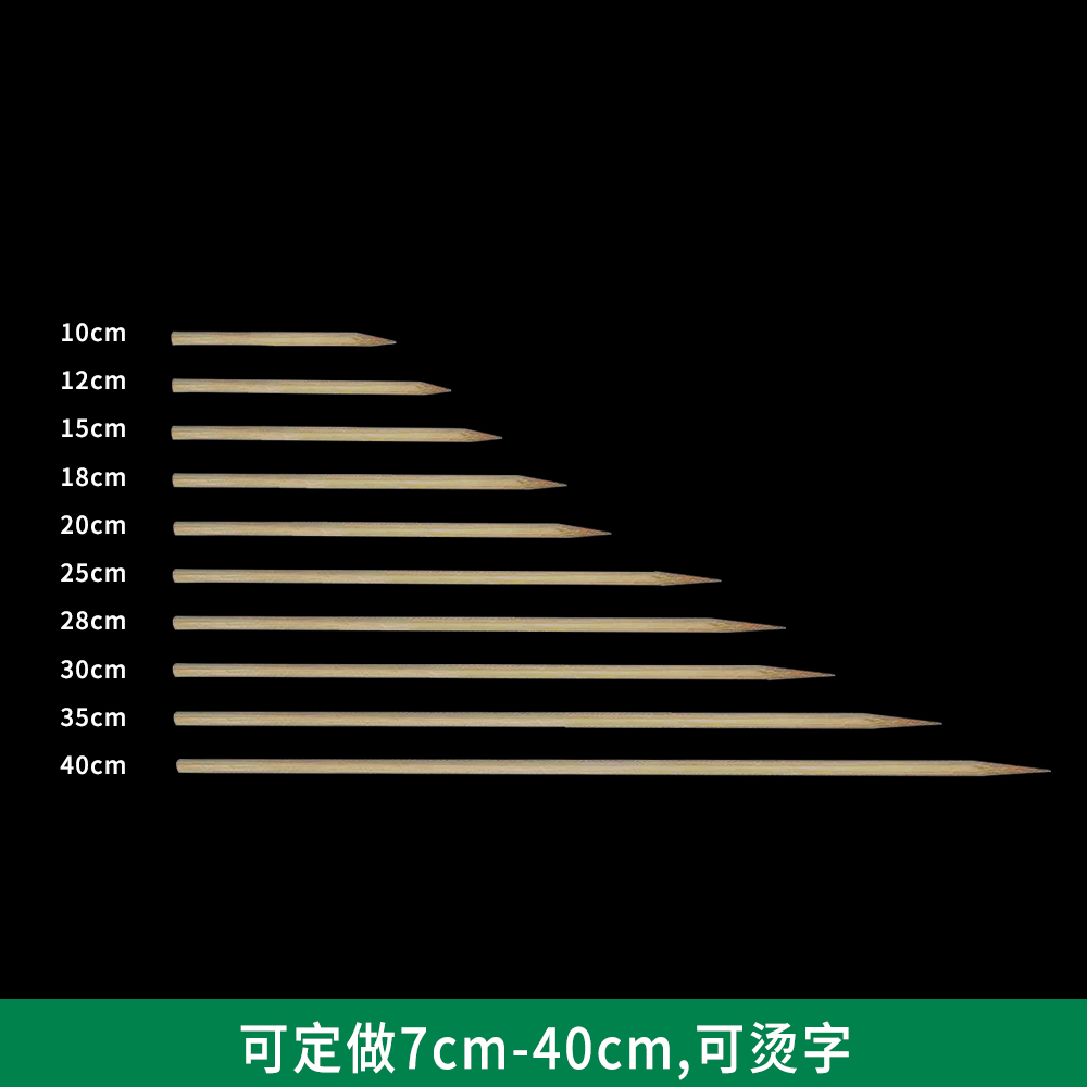 良竹3.0精品竹簽